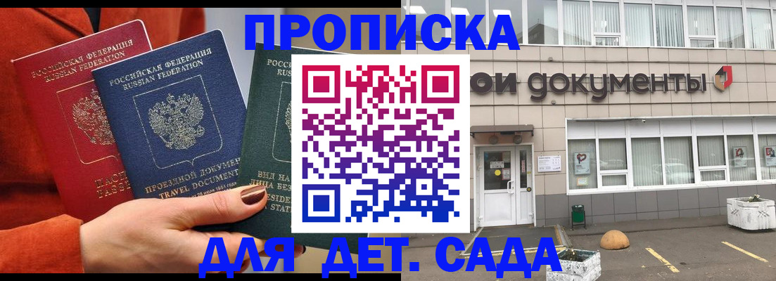 миграционный учет в Чегеме