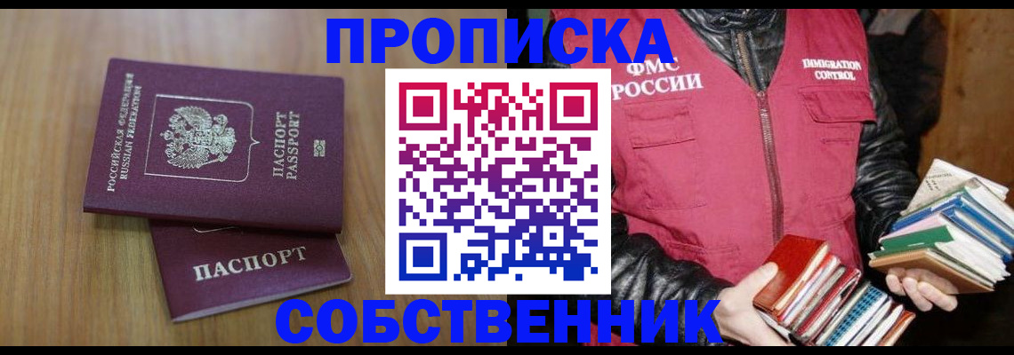 прописка 2025 в Чегеме