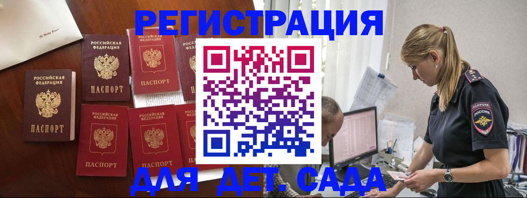 миграционный учет в Чегеме