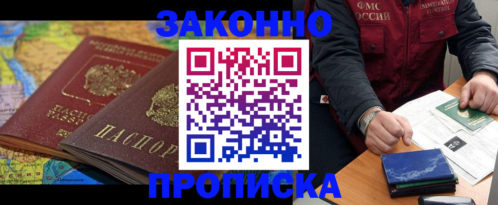 прописка в Чегеме