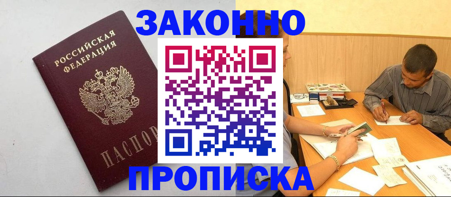 регистрация в Чегеме